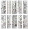 Premium-Transfers, Grüße & Wünsche, 10cm x 30cm, schwarz, 10 Bogen